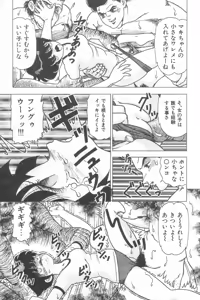 Page 81 of Toukou -Rape No Tetsujin- - Notzüchten Eisen - preview thumbnail