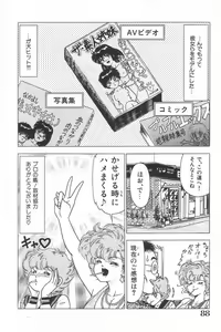 Page 86 of Toukou -Rape No Tetsujin- - Notzüchten Eisen - preview thumbnail