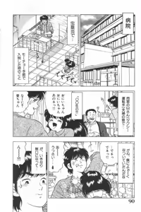 Page 88 of Toukou -Rape No Tetsujin- - Notzüchten Eisen - preview thumbnail