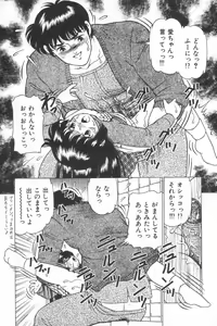Page 97 of Toukou -Rape No Tetsujin- - Notzüchten Eisen - preview thumbnail