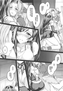 Page 52 of Futanari Doutei Tifa Soushuuhen -Tsuioku- Inran Mesu Chinpo Kairaku Ochi - preview thumbnail