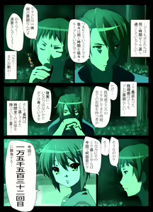 Page 8 of Endless Teidou - preview thumbnail