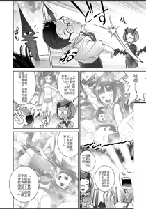 Page 4 of Pal-san no Oshigoto - preview thumbnail