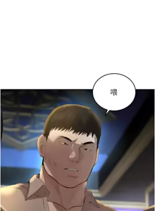 Page 12 of 个人无修 The Boss's Daughter 黑道千金 Ch36-37 (decensored) - preview thumbnail