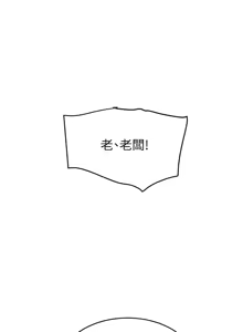 Page 18 of 个人无修 The Boss's Daughter 黑道千金 Ch36-37 (decensored) - preview thumbnail