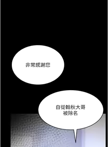 Page 32 of 个人无修 The Boss's Daughter 黑道千金 Ch36-37 (decensored) - preview thumbnail