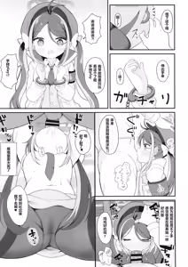 Page 12 of Namakegachi na Fubuki no Ecchi na Patrol | 和喜欢摸鱼的吹雪的色色巡逻 - preview thumbnail