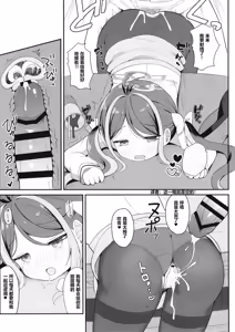 Page 16 of Namakegachi na Fubuki no Ecchi na Patrol | 和喜欢摸鱼的吹雪的色色巡逻 - preview thumbnail