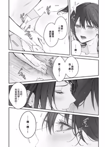 Page 21 of Neverleft - preview thumbnail