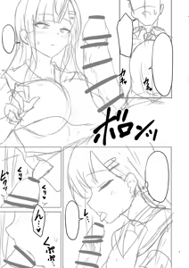 Page 695 of Nejiro - preview thumbnail
