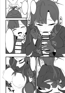 Page 703 of Nejiro - preview thumbnail