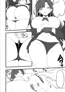 Page 704 of Nejiro - preview thumbnail