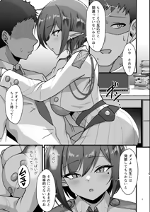 Page 781 of Nejiro - preview thumbnail