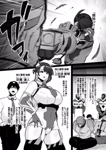 Page 3 of Kyouka Keisatsu #1 Mikoto, Shikyuukou o Juurin Sareru. - preview thumbnail