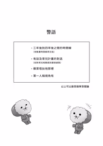 Page 3 of 璀璨的恆星 - preview thumbnail