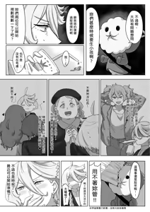 Page 8 of 璀璨的恆星 - preview thumbnail