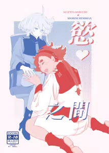 Yoku no Aida — hentai manga cover on Fhentai