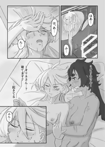Page 27 of Yoku no Aida - preview thumbnail