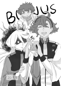 Page 30 of Yoku no Aida - preview thumbnail
