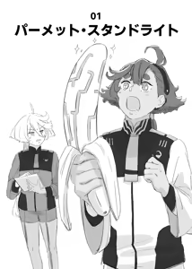 Page 32 of Yoku no Aida - preview thumbnail