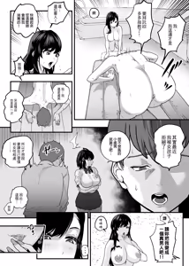 Page 12 of ガチ恋フーゾク|真愛在風月 -總集篇(1~2.5+番外)- - preview thumbnail