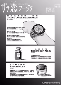 Page 126 of ガチ恋フーゾク|真愛在風月 -總集篇(1~2.5+番外)- - preview thumbnail