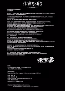 Page 134 of ガチ恋フーゾク|真愛在風月 -總集篇(1~2.5+番外)- - preview thumbnail