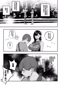 Page 139 of ガチ恋フーゾク|真愛在風月 -總集篇(1~2.5+番外)- - preview thumbnail