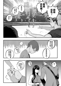 Page 140 of ガチ恋フーゾク|真愛在風月 -總集篇(1~2.5+番外)- - preview thumbnail
