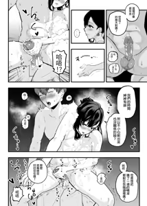 Page 14 of ガチ恋フーゾク|真愛在風月 -總集篇(1~2.5+番外)- - preview thumbnail