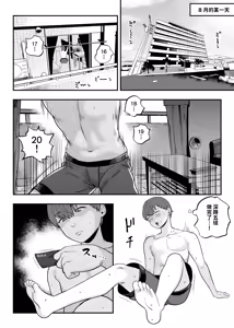 Page 181 of ガチ恋フーゾク|真愛在風月 -總集篇(1~2.5+番外)- - preview thumbnail