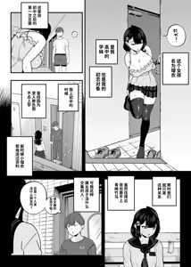 Page 185 of ガチ恋フーゾク|真愛在風月 -總集篇(1~2.5+番外)- - preview thumbnail