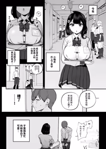 Page 187 of ガチ恋フーゾク|真愛在風月 -總集篇(1~2.5+番外)- - preview thumbnail