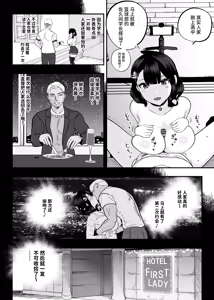 Page 195 of ガチ恋フーゾク|真愛在風月 -總集篇(1~2.5+番外)- - preview thumbnail