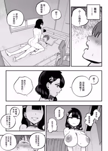 Page 214 of ガチ恋フーゾク|真愛在風月 -總集篇(1~2.5+番外)- - preview thumbnail