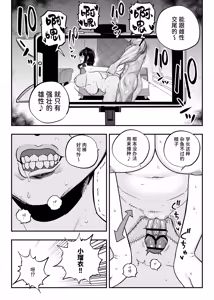 Page 215 of ガチ恋フーゾク|真愛在風月 -總集篇(1~2.5+番外)- - preview thumbnail