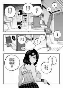 Page 223 of ガチ恋フーゾク|真愛在風月 -總集篇(1~2.5+番外)- - preview thumbnail