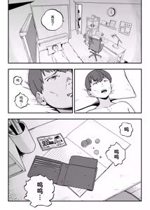 Page 224 of ガチ恋フーゾク|真愛在風月 -總集篇(1~2.5+番外)- - preview thumbnail