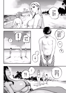 Page 227 of ガチ恋フーゾク|真愛在風月 -總集篇(1~2.5+番外)- - preview thumbnail