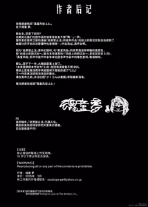Page 241 of ガチ恋フーゾク|真愛在風月 -總集篇(1~2.5+番外)- - preview thumbnail