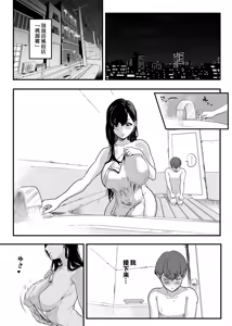 Page 7 of ガチ恋フーゾク|真愛在風月 -總集篇(1~2.5+番外)- - preview thumbnail