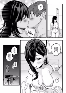 Page 88 of ガチ恋フーゾク|真愛在風月 -總集篇(1~2.5+番外)- - preview thumbnail