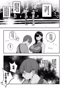 Page 95 of ガチ恋フーゾク|真愛在風月 -總集篇(1~2.5+番外)- - preview thumbnail