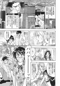 Page 223 of ANGEL Club 2007-01 - preview thumbnail