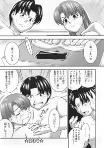 Page 262 of ANGEL Club 2007-01 - preview thumbnail