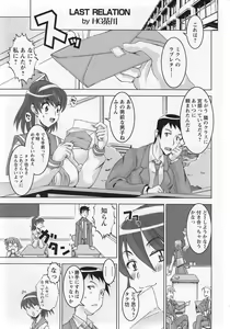 Page 305 of ANGEL Club 2007-01 - preview thumbnail