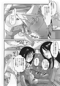 Page 352 of ANGEL Club 2007-01 - preview thumbnail