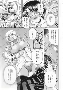 Page 370 of ANGEL Club 2007-01 - preview thumbnail