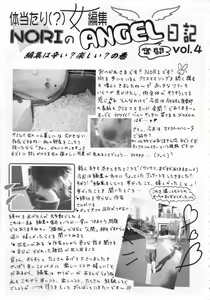 Page 404 of ANGEL Club 2007-01 - preview thumbnail