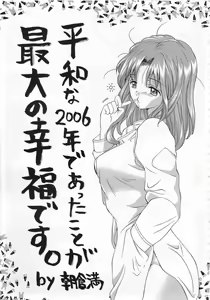 Page 406 of ANGEL Club 2007-01 - preview thumbnail